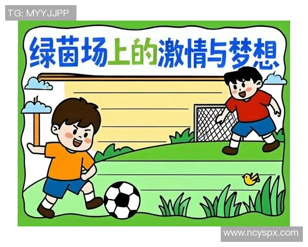 从小富裕的足球明星们如何在奢华环境中追逐梦想与激情